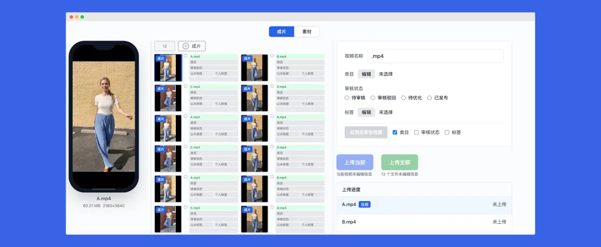 轻松管理海量视频素材