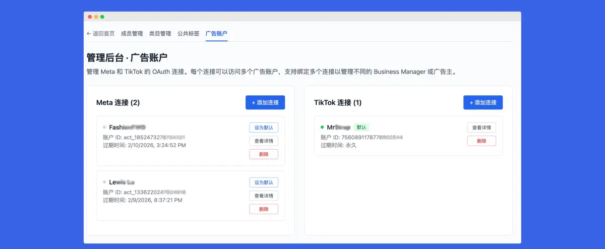 一键打通多渠道投放