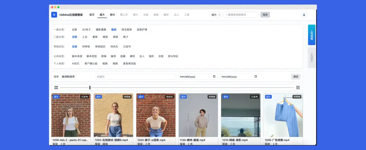 快速、精准搜索素材